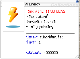AI Energy