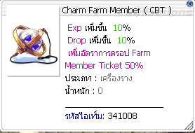 Charm Farm Member (CBT)